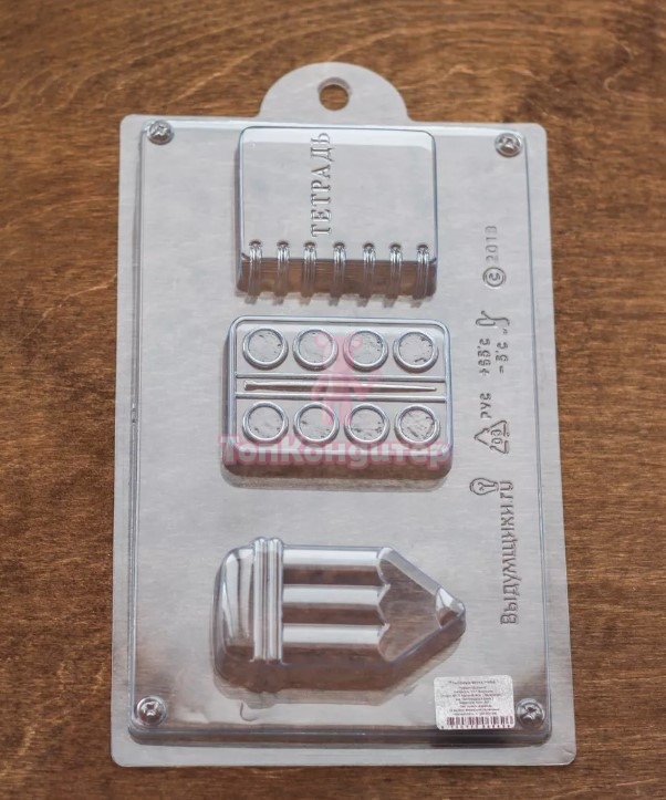 Пластиковая форма "Набор первоклассника"