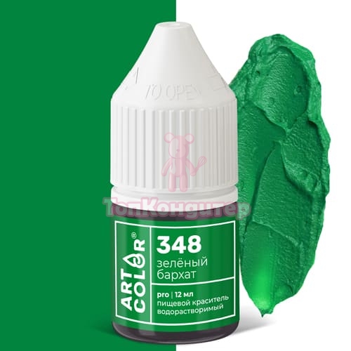 Краситель "Art Color" 348 Зеленый бархат, 15 мл