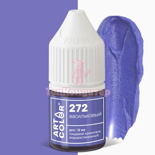Краситель водорастворимый  "Art Color" 272 Васильковый, 12 мл